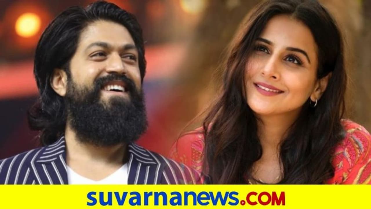 ವಿದ್ಯಾ ಬಾಲನ್ಗೆ ಕನ್ನಡ ಸಿನಿಮಾದಲ್ಲಿ ನಟಿಸಿ ಎಂದ ಯಶ್: ನಟಿಯ ರಿಯಾಕ್ಷನ್ ಹೀಗಿತ್ತು ವಿದ್ಯಾ ಬಾಲನ್ಗೆ ಕನ್ನಡ ಸಿನಿಮಾದಲ್ಲಿ ನಟಿಸಿ ಎಂದ ಯಶ್: ನಟಿಯ ರಿಯಾಕ್ಷನ್ ಹೀಗಿತ್ತು