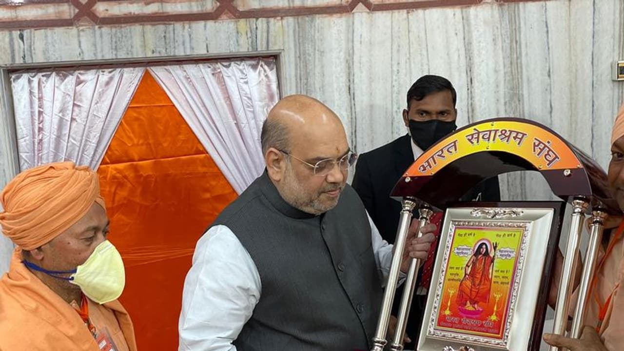 'এখনও রাষ্ট্র ভক্তি বাঁচার মনোভাব তৈরি করে ভারত সেবাশ্রম', বললেন শাহ 'এখনও রাষ্ট্র ভক্তি বাঁচার মনোভাব তৈরি করে ভারত সেবাশ্রম', বললেন শাহ