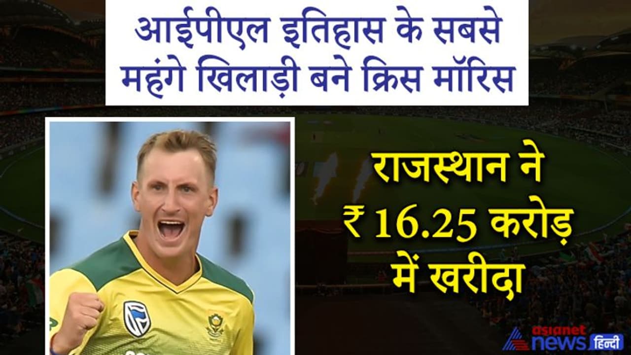 आईपीएल इतिहास का सबसे महंगा खिलाड़ी बना ये अफ्रीकन प्लेयर, टूटा 6 साल पुराना युवराज का रिकॉर्ड