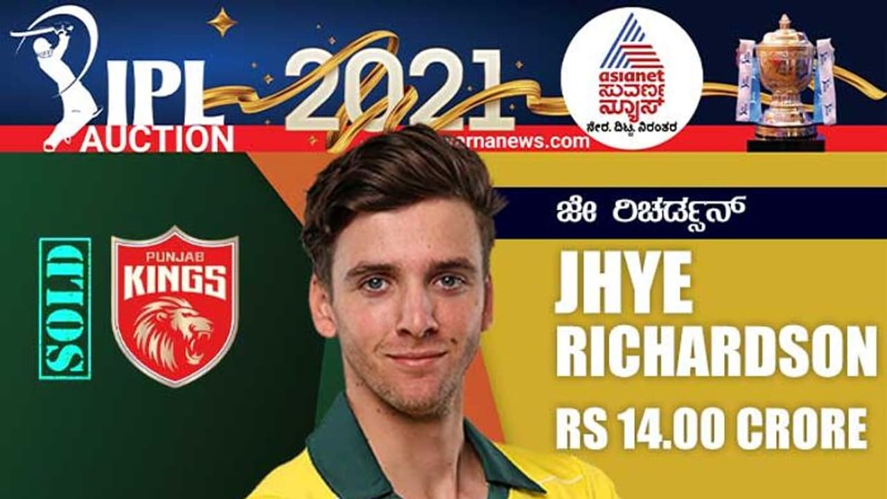 IPL Auction 2021: ಮೊರಿಸ್, ಮ್ಯಾಕ್ಸ್‌ವೆಲ್ ಬಳಿಕ ದುಬಾರಿ ಮೊತ್ತಕ್ಕೆ ಸೇಲಾದ ಜೇ ರಿಚರ್ಡ್ಸನ್!