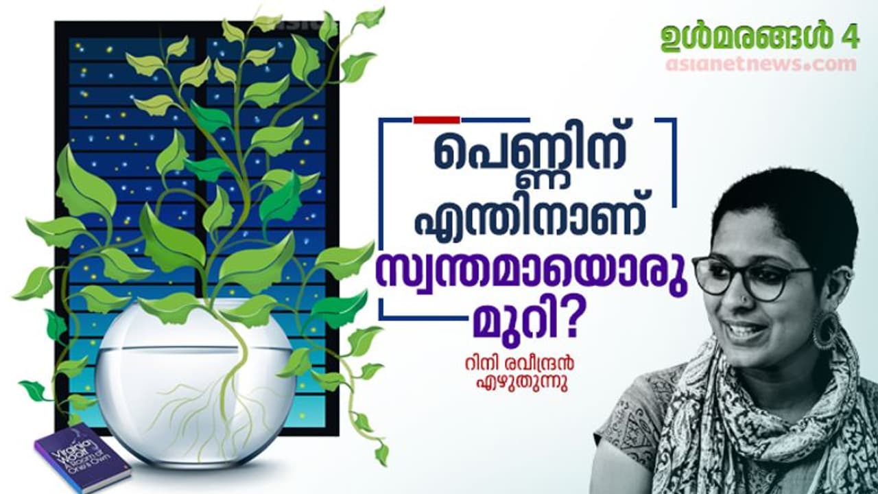 അതുകൊണ്ട്, എനിക്കൊരു മുറിവേണം