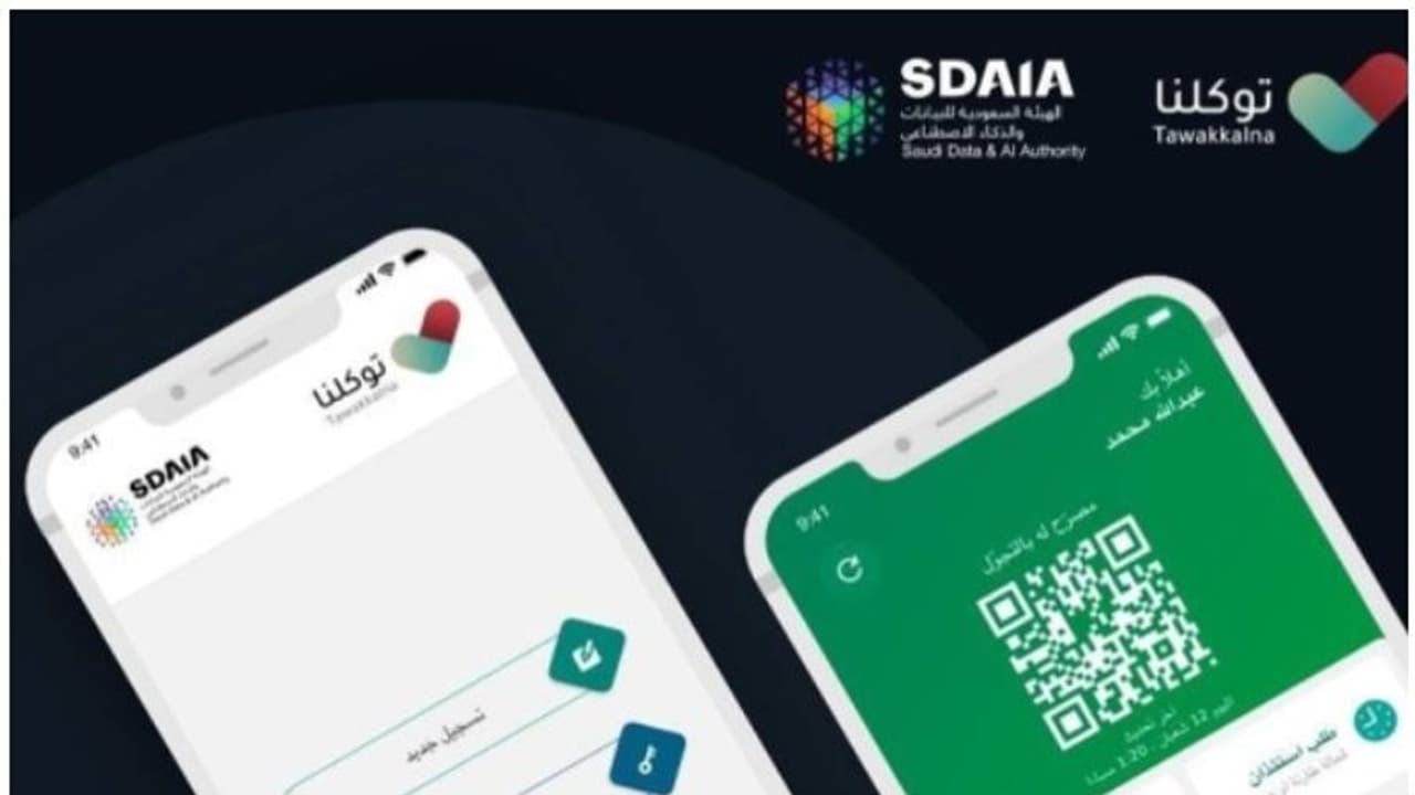 സൗദിയിലെ വ്യക്തിഗത മൊബൈല് ആപ്ലിക്കേഷനായ ‘തവക്കൽന’യിൽ സംശയ നിവാരണത്തിന് ചാറ്റ് സർവീസ് സൗദിയിലെ വ്യക്തിഗത മൊബൈല് ആപ്ലിക്കേഷനായ ‘തവക്കൽന’യിൽ സംശയ നിവാരണത്തിന് ചാറ്റ് സർവീസ്