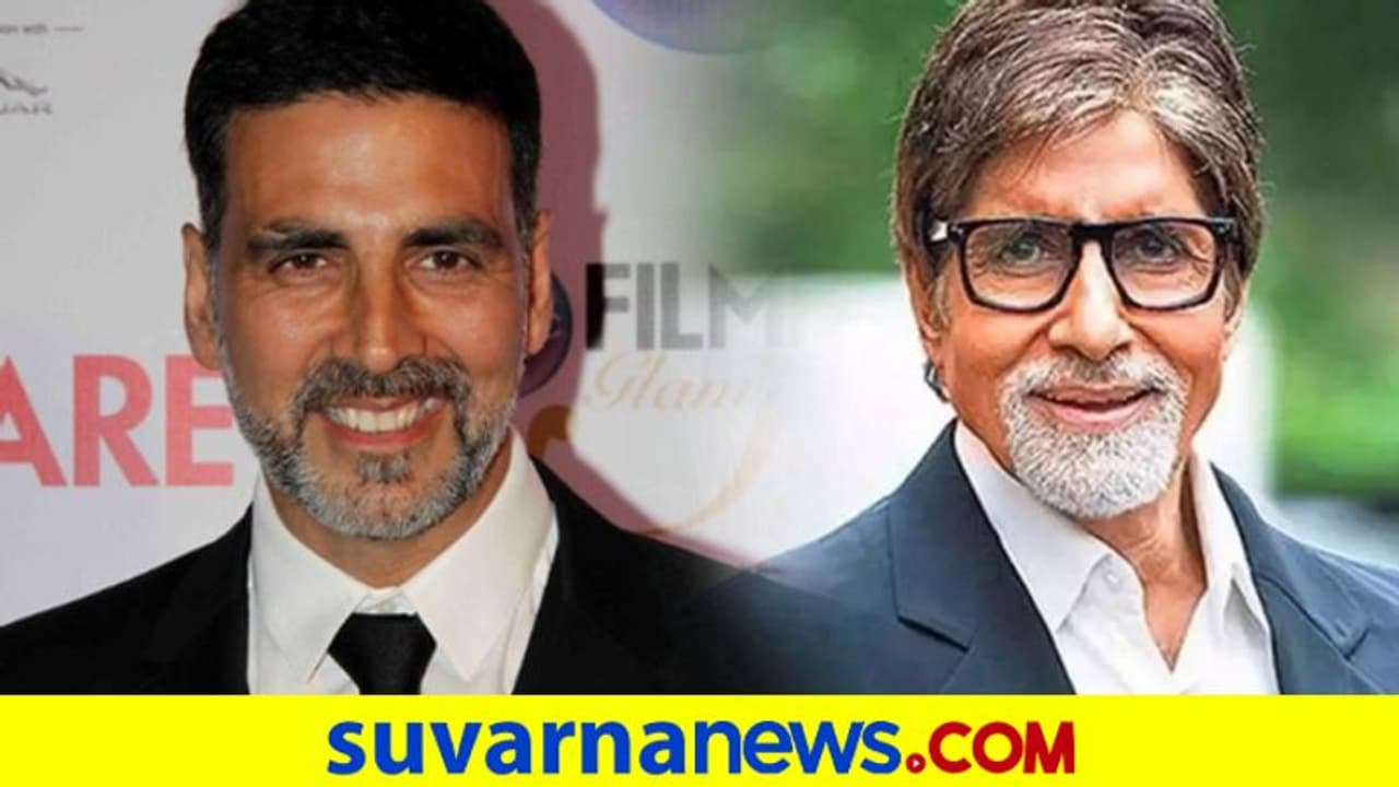 ಪೆಟ್ರೋಲ್ ಬೆಲೆ ಏರಿಕೆ: ವಿರೋಧಿಸದ್ದಕ್ಕೆ ಬಿಗ್ಬಿ, ಅಕ್ಷಯ್ಗೆ ಕಾಂಗ್ರೆಸ್ ಬೆದರಿಕೆ ಪೆಟ್ರೋಲ್ ಬೆಲೆ ಏರಿಕೆ: ವಿರೋಧಿಸದ್ದಕ್ಕೆ ಬಿಗ್ಬಿ, ಅಕ್ಷಯ್ಗೆ ಕಾಂಗ್ರೆಸ್ ಬೆದರಿಕೆ