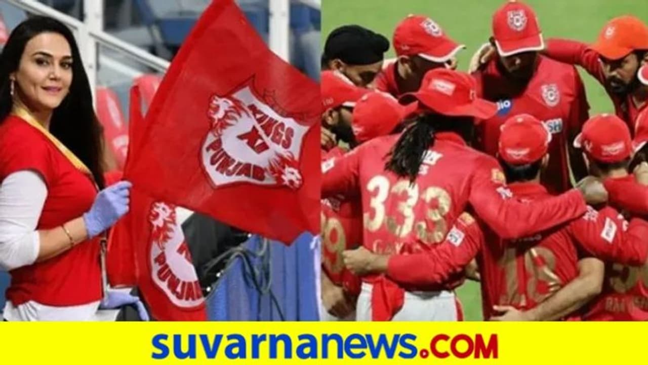 IPL 2021: ಹರಾಜಿನ ಬಳಿಕ ಪಂಜಾಬ್ ಕಿಂಗ್ಸ್ ತಂಡ ಹೀಗಿದೆ ನೋಡಿ IPL 2021: ಹರಾಜಿನ ಬಳಿಕ ಪಂಜಾಬ್ ಕಿಂಗ್ಸ್ ತಂಡ ಹೀಗಿದೆ ನೋಡಿ