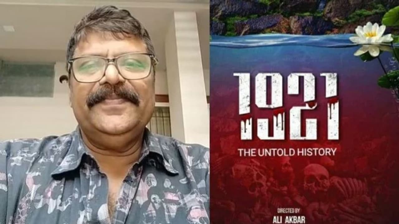 '1921 പുഴ മുതല് പുഴ വരെ'; ചിത്രീകരണം നാളെ മുതലെന്ന് അലി അക്ബര് '1921 പുഴ മുതല് പുഴ വരെ'; ചിത്രീകരണം നാളെ മുതലെന്ന് അലി അക്ബര്