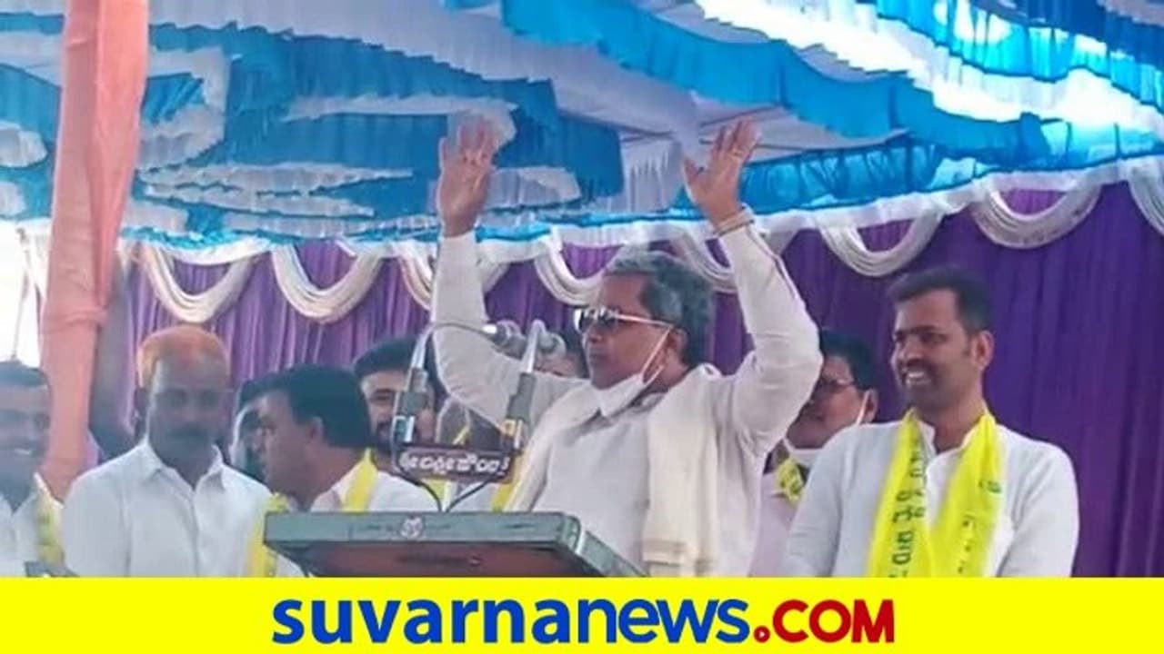 100 ಪರ್ಸೆಂಟ್ We Will Back:ಅಬ್ಬರಿಸಿದ ಸಿದ್ದರಾಮಯ್ಯ