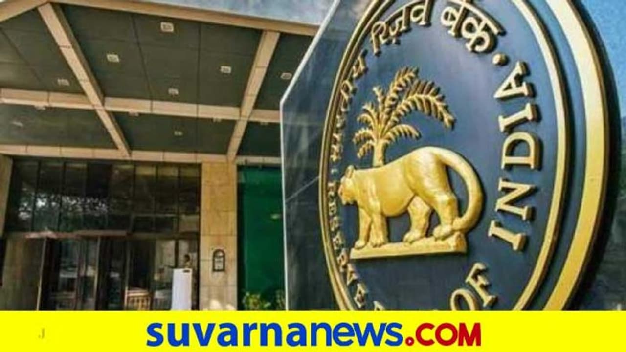 RBIನಲ್ಲಿ ಕೆಲ್ಸಾ ಇದೆ: 72208 ರೂಪಾಯಿ ವೇತನ! RBIನಲ್ಲಿ ಕೆಲ್ಸಾ ಇದೆ: 72208 ರೂಪಾಯಿ ವೇತನ!