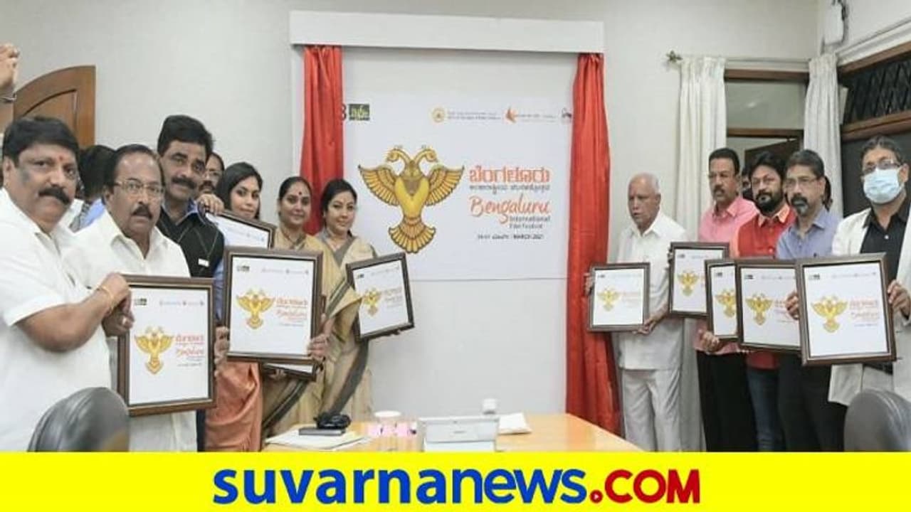 ಮಾ.24ರಿಂದ ಬೆಂಗಳೂರು ಅಂತಾರಾಷ್ಟ್ರೀಯ ಚಲನಚಿತ್ರೋತ್ಸವ ಮಾ.24ರಿಂದ ಬೆಂಗಳೂರು ಅಂತಾರಾಷ್ಟ್ರೀಯ ಚಲನಚಿತ್ರೋತ್ಸವ