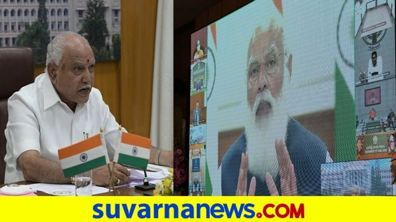 ಮೋದಿ ಜತೆಗಿನ ನೀತಿ ಆಯೋಗದ ಸಭೆಯಲ್ಲಿ ಬಿಎಸ್ ವೈ ಭಾಷಣದ ಮುಖ್ಯಾಂಶಗಳು ಮೋದಿ ಜತೆಗಿನ ನೀತಿ ಆಯೋಗದ ಸಭೆಯಲ್ಲಿ ಬಿಎಸ್ ವೈ ಭಾಷಣದ ಮುಖ್ಯಾಂಶಗಳು