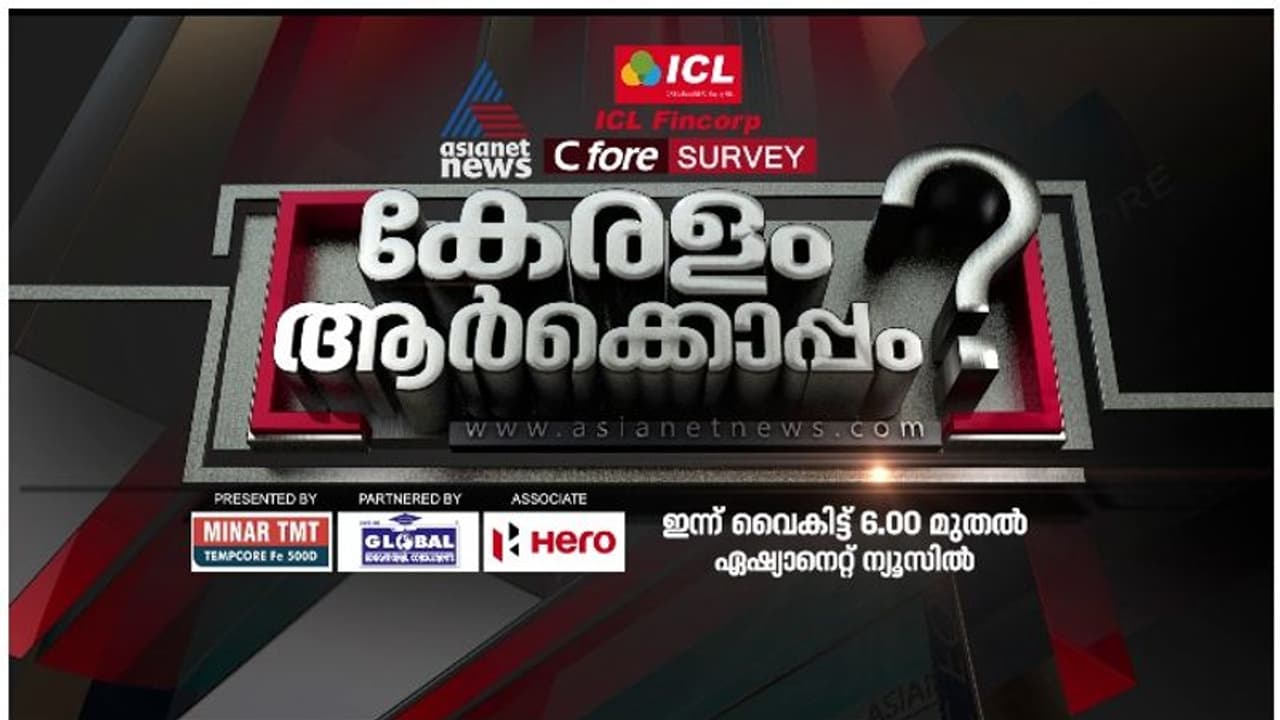 കേരളം കാത്തിരുന്ന സർവേ, ഞങ്ങൾ കണ്ടത് എത്ര പേരെ? വിവരങ്ങൾ ശേഖരിച്ചതെങ്ങനെ?