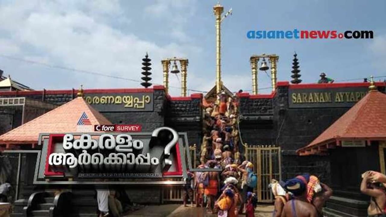 ശബരിമല സ്വാധീനിക്കുമോ? ഹിന്ദു വിഭാഗത്തോടുള്ള ചോദ്യങ്ങളും ലഭിച്ച മറുപടികളും ഇങ്ങിനെ ശബരിമല സ്വാധീനിക്കുമോ? ഹിന്ദു വിഭാഗത്തോടുള്ള ചോദ്യങ്ങളും ലഭിച്ച മറുപടികളും ഇങ്ങിനെ