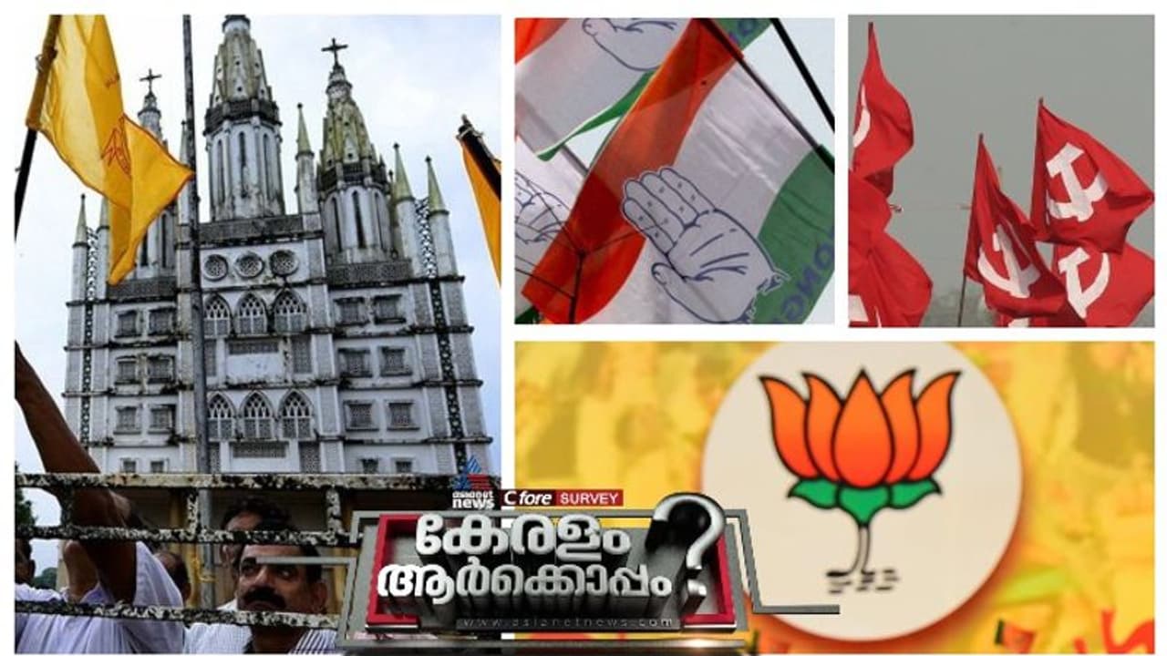 സഭാ തർക്കത്തിൽ മോദി ഇടപെട്ടത് ബിജെപിയെ ക്രിസ്ത്യാനികളോട് അടുപ്പിച്ചോ? ഫലം ഇങ്ങനെ സഭാ തർക്കത്തിൽ മോദി ഇടപെട്ടത് ബിജെപിയെ ക്രിസ്ത്യാനികളോട് അടുപ്പിച്ചോ? ഫലം ഇങ്ങനെ