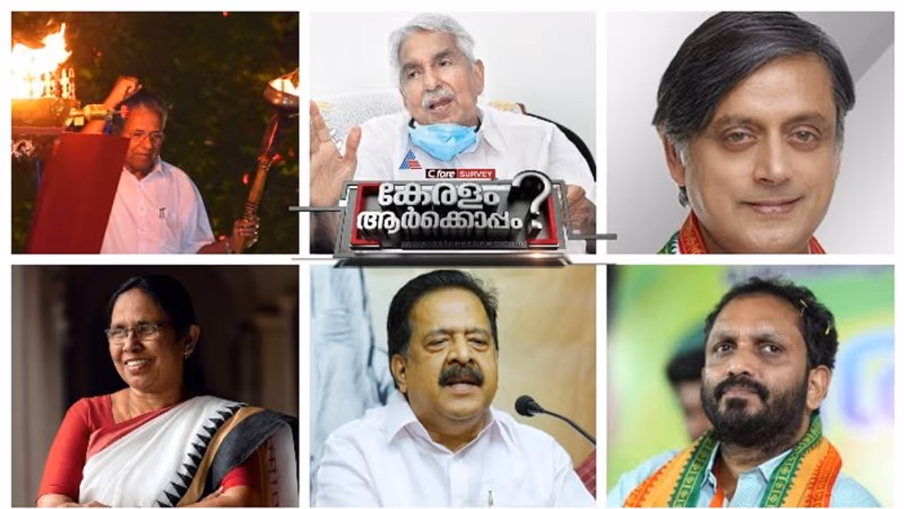 ആരായിരിക്കണം കേരളത്തിന്റെ അടുത്ത മുഖ്യമന്ത്രി? അറിയാം ജനമനസ്സ്; സർവ്വേഫലം ഇങ്ങനെ ആരായിരിക്കണം കേരളത്തിന്റെ അടുത്ത മുഖ്യമന്ത്രി? അറിയാം ജനമനസ്സ്; സർവ്വേഫലം ഇങ്ങനെ