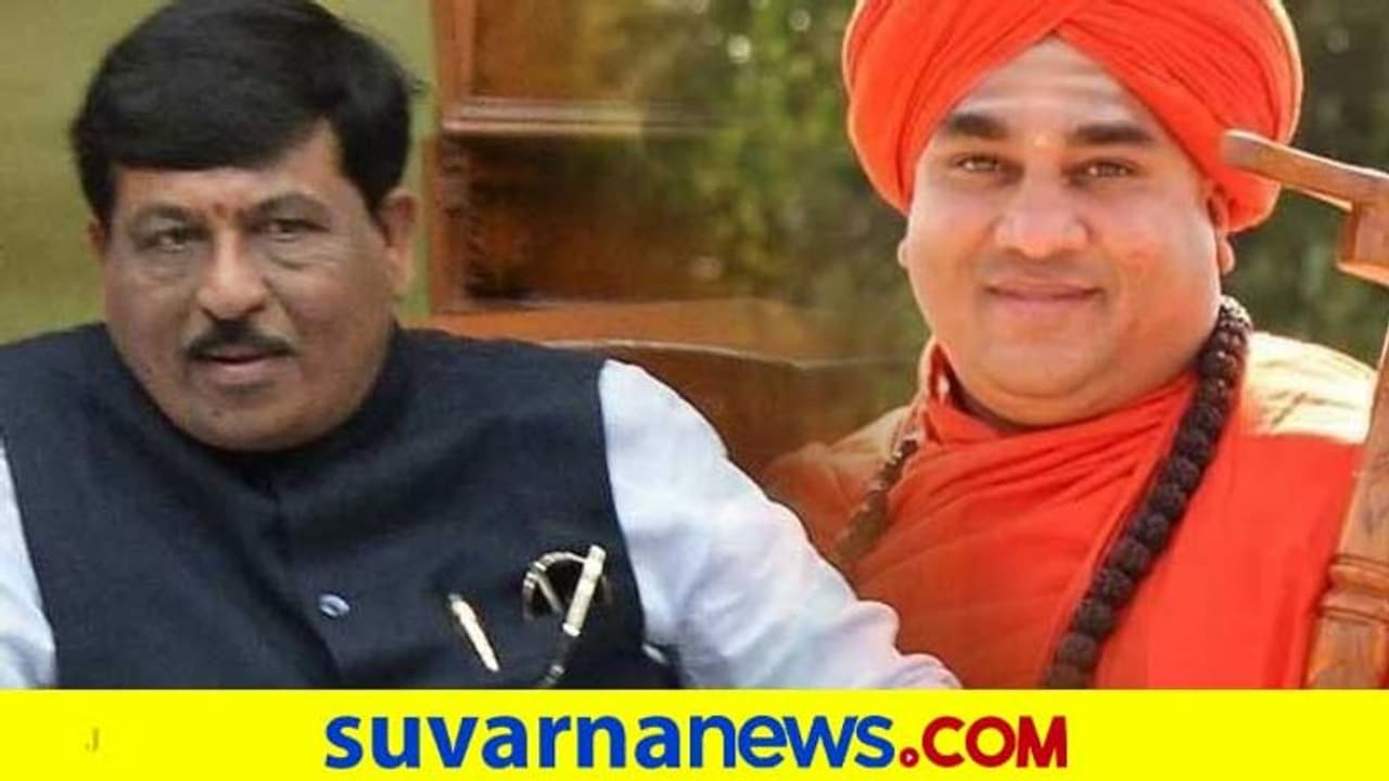 ಸ್ವಾಮೀಜಿ VS ನಿರಾಣಿ 'ನೀವು ಶುಗರ್ ಫ್ಯಾಕ್ಟರಿ ಒತ್ತಡದಲ್ಲಿದ್ದು ಮಾತು ತಪ್ಪಿದ್ದೀರಿ'