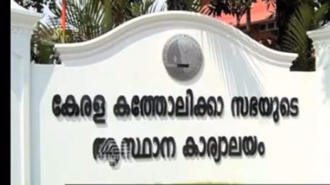 വിഴിഞ്ഞം സമരം; സർക്കാരിന്‍റെ നിഷേധാത്മക നിലപാട് ഖേദകരമെന്ന് കെസിബിസി