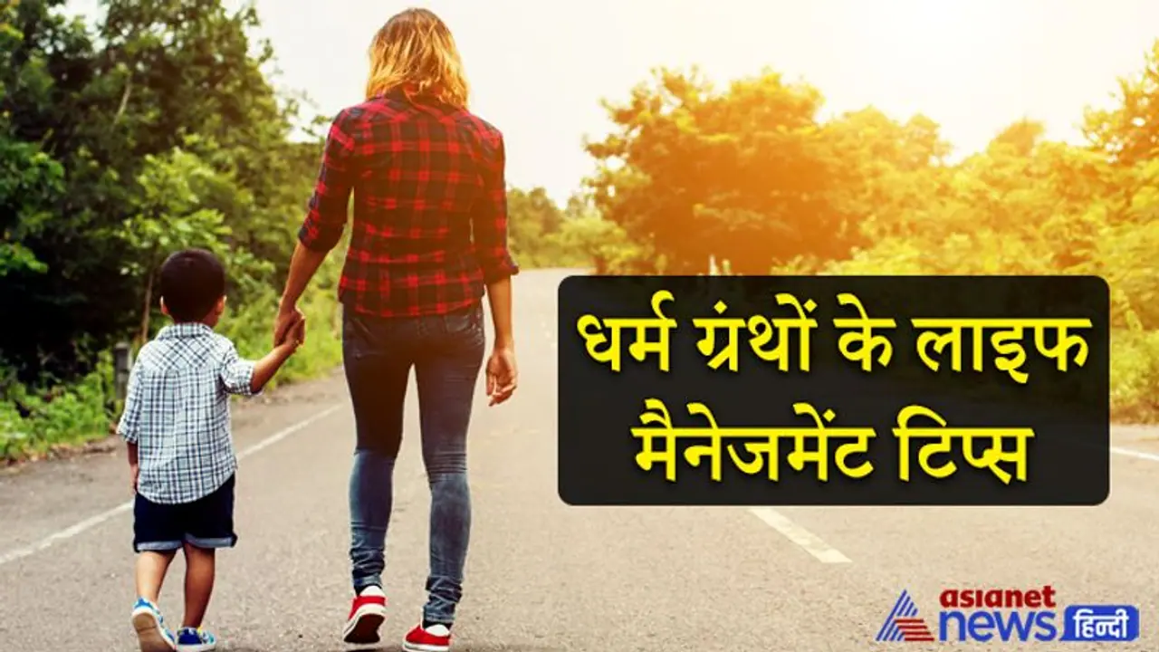 नीति: किन लोगों का सम्मान, मित्रता, विद्या और सुख नष्ट हो जाते हैं नीति: किन लोगों का सम्मान, मित्रता, विद्या और सुख नष्ट हो जाते हैं