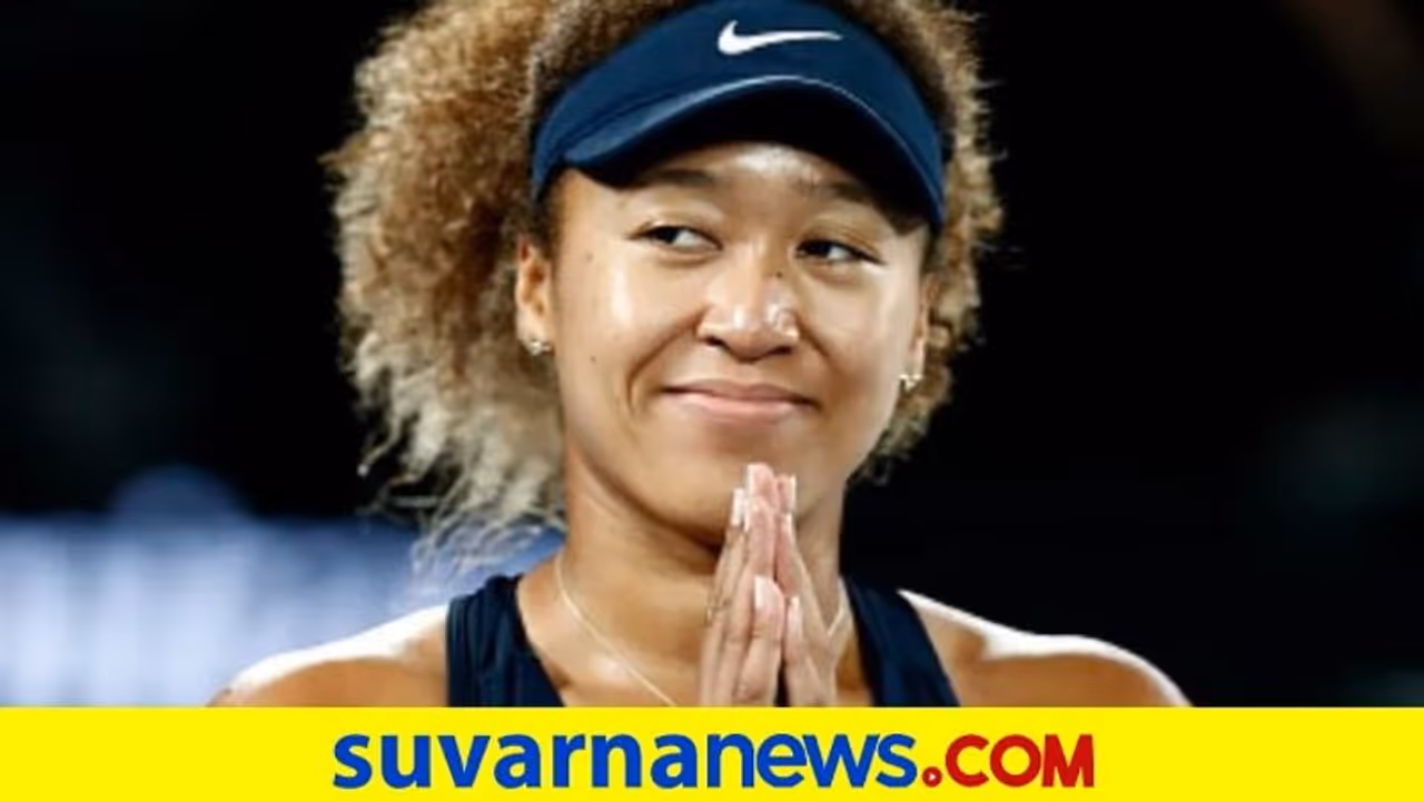 ಟೆನಿಸ್ ರ್ಯಾಂಕಿಂಗ್: 2ನೇ ಸ್ಥಾನಕ್ಕೇರಿದ ನವೊಮಿ ಒಸಾಕ ಟೆನಿಸ್ ರ್ಯಾಂಕಿಂಗ್: 2ನೇ ಸ್ಥಾನಕ್ಕೇರಿದ ನವೊಮಿ ಒಸಾಕ