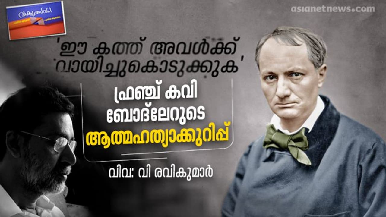 'ഒരു ദു:ഖവുമില്ലാതെയാണ് ഞാന് ആത്മഹത്യ ചെയ്യുന്നത്.' 'ഒരു ദു:ഖവുമില്ലാതെയാണ് ഞാന് ആത്മഹത്യ ചെയ്യുന്നത്.'