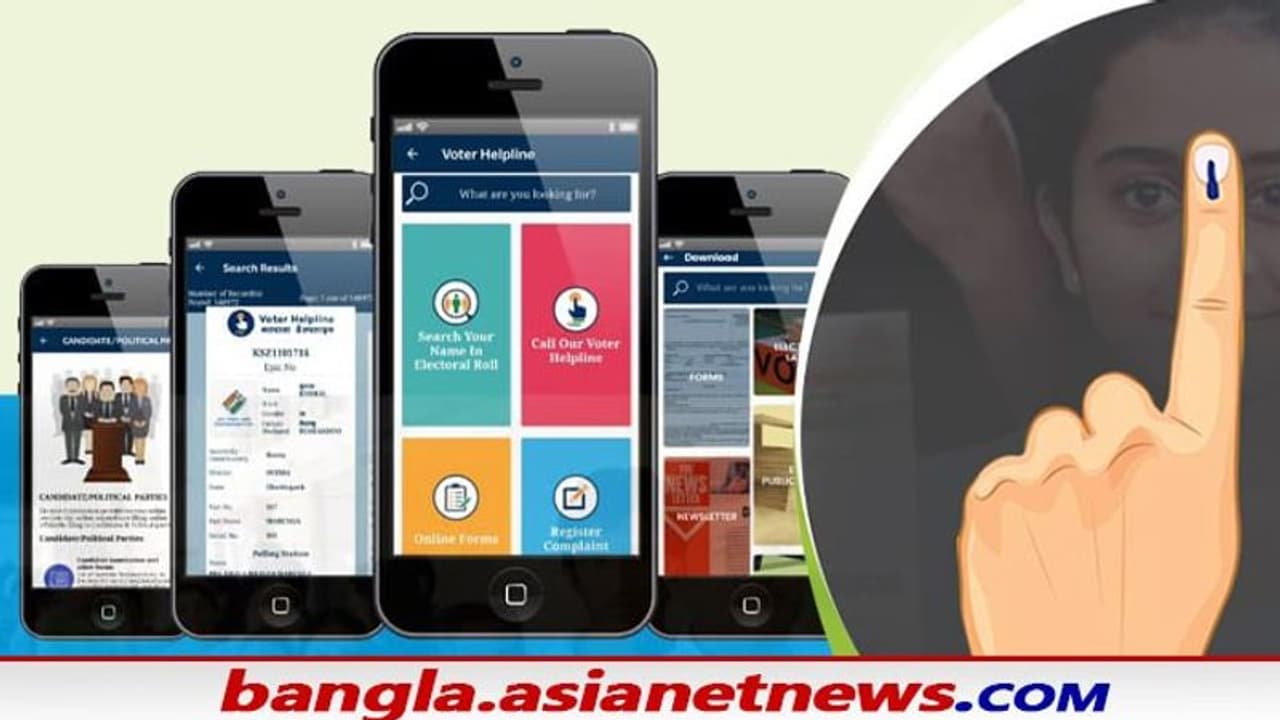 বাংলায় বিধানসভা নির্বাচনে ভুয়ো ভোটারদের শনাক্ত করতে, নির্বাচন কমিশনের নয়া হাতিয়ার 'Booth App' বাংলায় বিধানসভা নির্বাচনে ভুয়ো ভোটারদের শনাক্ত করতে, নির্বাচন কমিশনের নয়া হাতিয়ার 'Booth App'