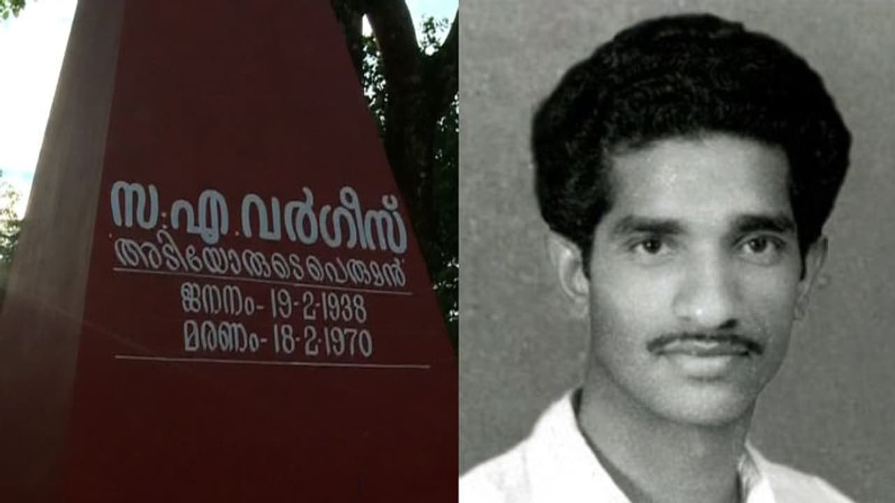 നക്സൽ വർഗീസിൻ്റെ കുടുംബത്തിന് 50 ലക്ഷം നഷ്ടപരിഹാരം നൽകാൻ മന്ത്രിസഭാ തീരുമാനം നക്സൽ വർഗീസിൻ്റെ കുടുംബത്തിന് 50 ലക്ഷം നഷ്ടപരിഹാരം നൽകാൻ മന്ത്രിസഭാ തീരുമാനം