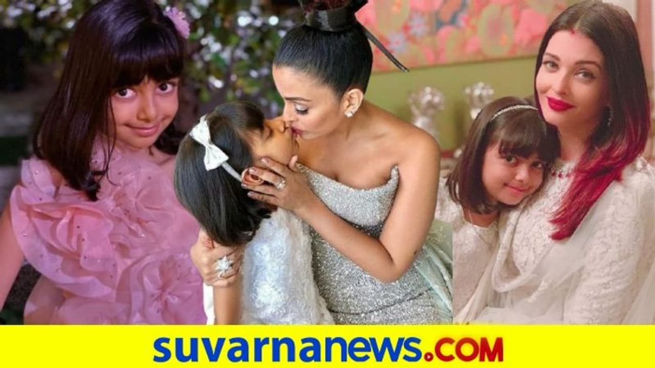 ಸಂಬಂಧಿಕರ ಮದುವೆಯಲ್ಲಿ ಆರಾಧ್ಯ ಬಚ್ಚನ್ ಡ್ಯಾನ್ಸ್: ಸ್ಟಾರ್ ಆಗೋದು ಗ್ಯಾರಂಟಿ ಸಂಬಂಧಿಕರ ಮದುವೆಯಲ್ಲಿ ಆರಾಧ್ಯ ಬಚ್ಚನ್ ಡ್ಯಾನ್ಸ್: ಸ್ಟಾರ್ ಆಗೋದು ಗ್ಯಾರಂಟಿ