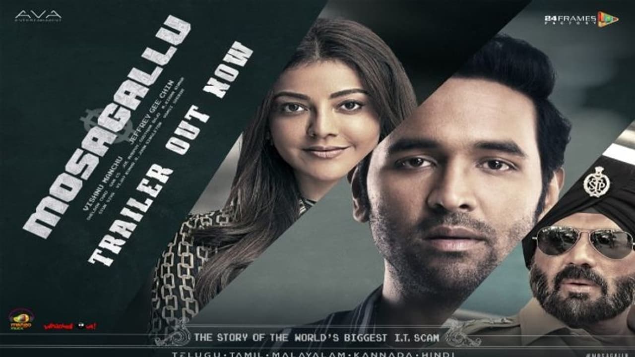 చిరంజీవి విడుదల చేసిన `మోసగాళ్లు` ట్రైలర్.. ఈ సారి మంచువిష్ణు గట్టిగానే కొట్టేలా ఉన్నాడు! చిరంజీవి విడుదల చేసిన `మోసగాళ్లు` ట్రైలర్.. ఈ సారి మంచువిష్ణు గట్టిగానే కొట్టేలా ఉన్నాడు!