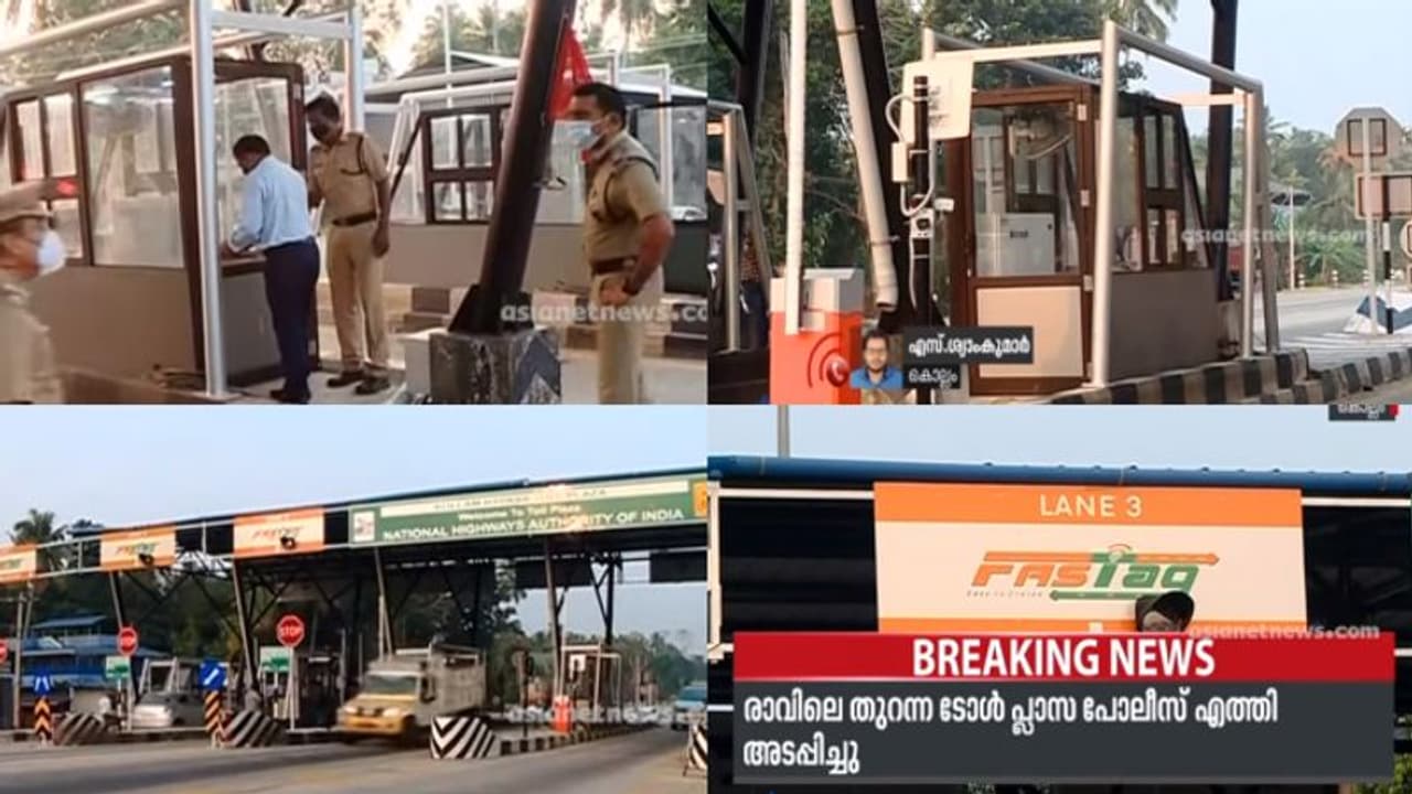 കൊല്ലം ബൈപ്പാസിൽ ടോൾ പിരിക്കാനുള്ള നീക്കം പൊലീസ് തടഞ്ഞു കൊല്ലം ബൈപ്പാസിൽ ടോൾ പിരിക്കാനുള്ള നീക്കം പൊലീസ് തടഞ്ഞു