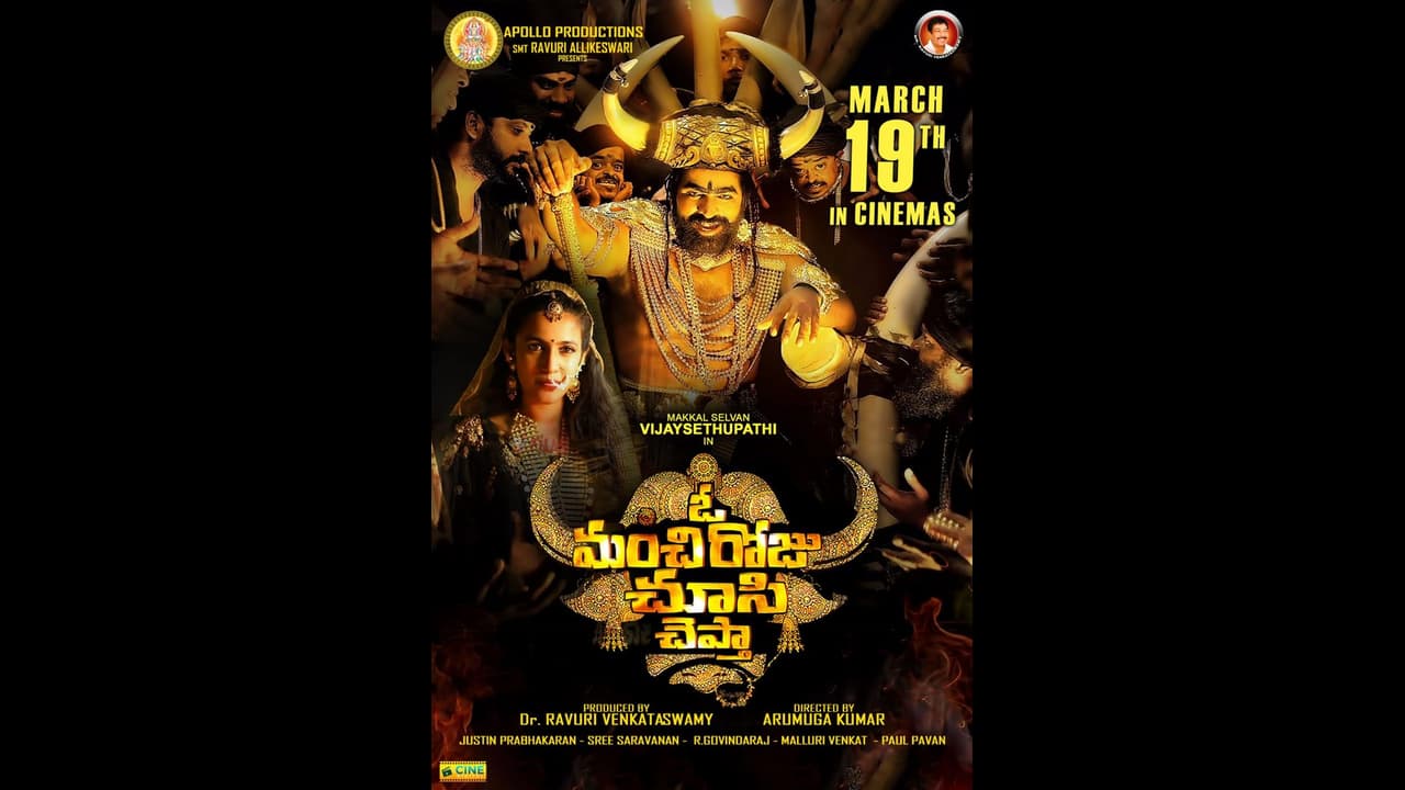 విజయ్ సేతుపతికి జంటగా నిహారిక కొణిదెల! విజయ్ సేతుపతికి జంటగా నిహారిక కొణిదెల!