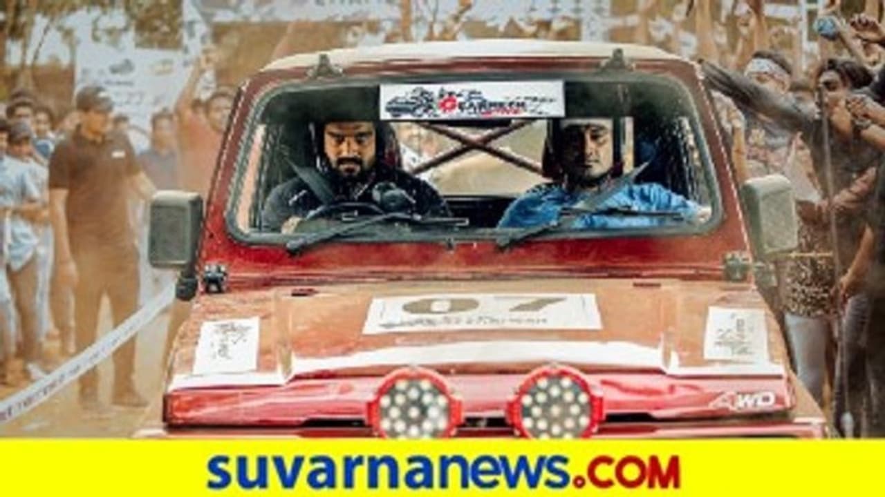 ಭಾರತದ ಮೊದಲ ಮಡ್ ರೇಸ್ ಸಿನಿಮಾ ಮಡ್ಡಿ ಟೀಸರ್ ಬಿಡುಗಡೆ.. ಅದ್ಭುತ ದೃಶ್ಯ ವೈಭವ