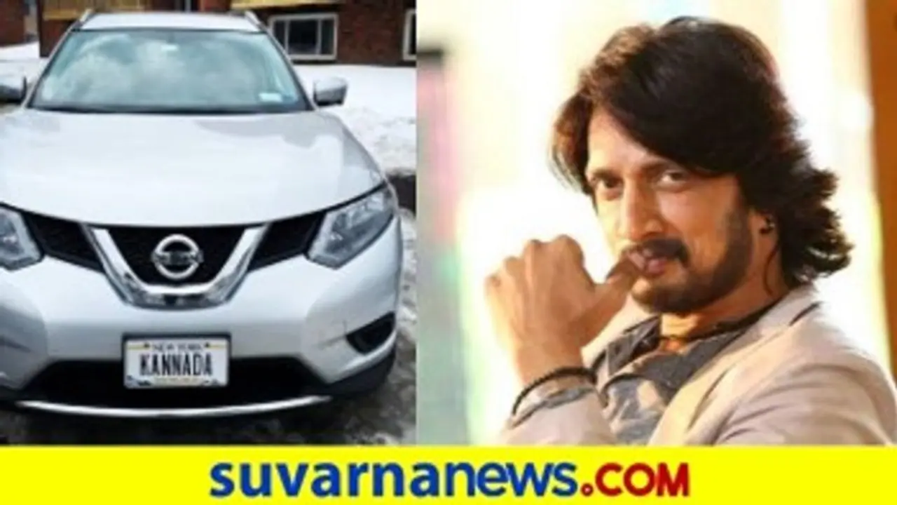 ನ್ಯೂಯಾರ್ಕ್ನಲ್ಲಿ ಕಿಚ್ಚನ ಫ್ಯಾನ್ ಕನ್ನಡ ಕಹಳೆ..ಸುದೀಪ್ ಧನ್ಯವಾದ ನ್ಯೂಯಾರ್ಕ್ನಲ್ಲಿ ಕಿಚ್ಚನ ಫ್ಯಾನ್ ಕನ್ನಡ ಕಹಳೆ..ಸುದೀಪ್ ಧನ್ಯವಾದ