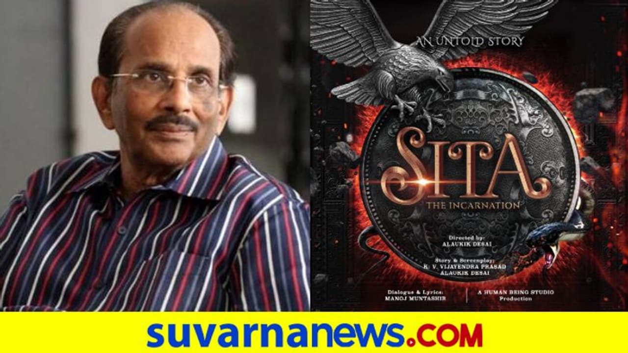 ಬಹುಭಾಷಾ ಸಿನಿಮಾಗೆ ಸ್ಕ್ರಿಪ್ಟ್ ಬರೆಯಲಿದ್ದಾರೆ ಬಾಹುಬಲಿ ಖ್ಯಾತಿಯ ವಿಜಯೇಂದ್ರ