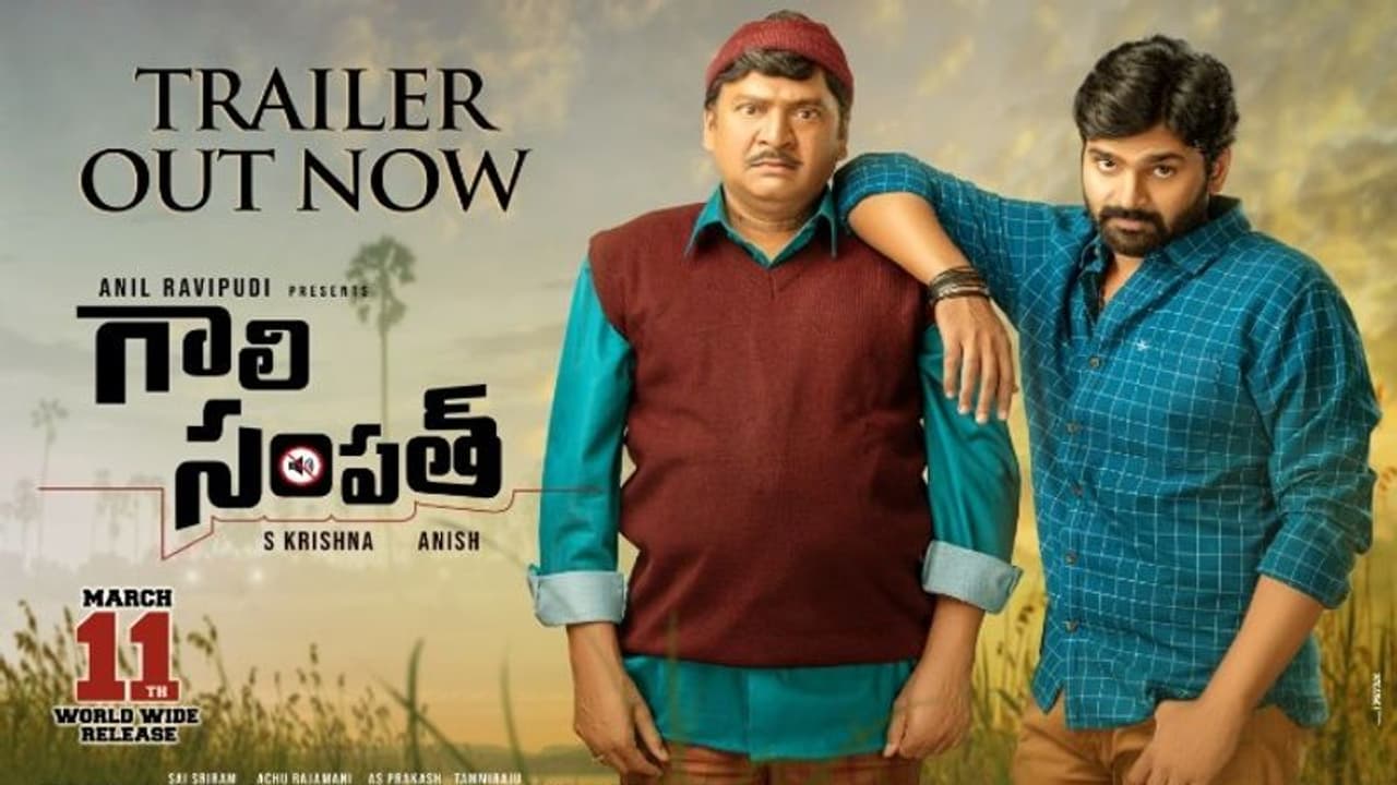 'గాలి సంపత్' ప్రీ రిలీజ్ బిజినెస్,ఎంతొస్తే బ్రేక్ ఈవెన్