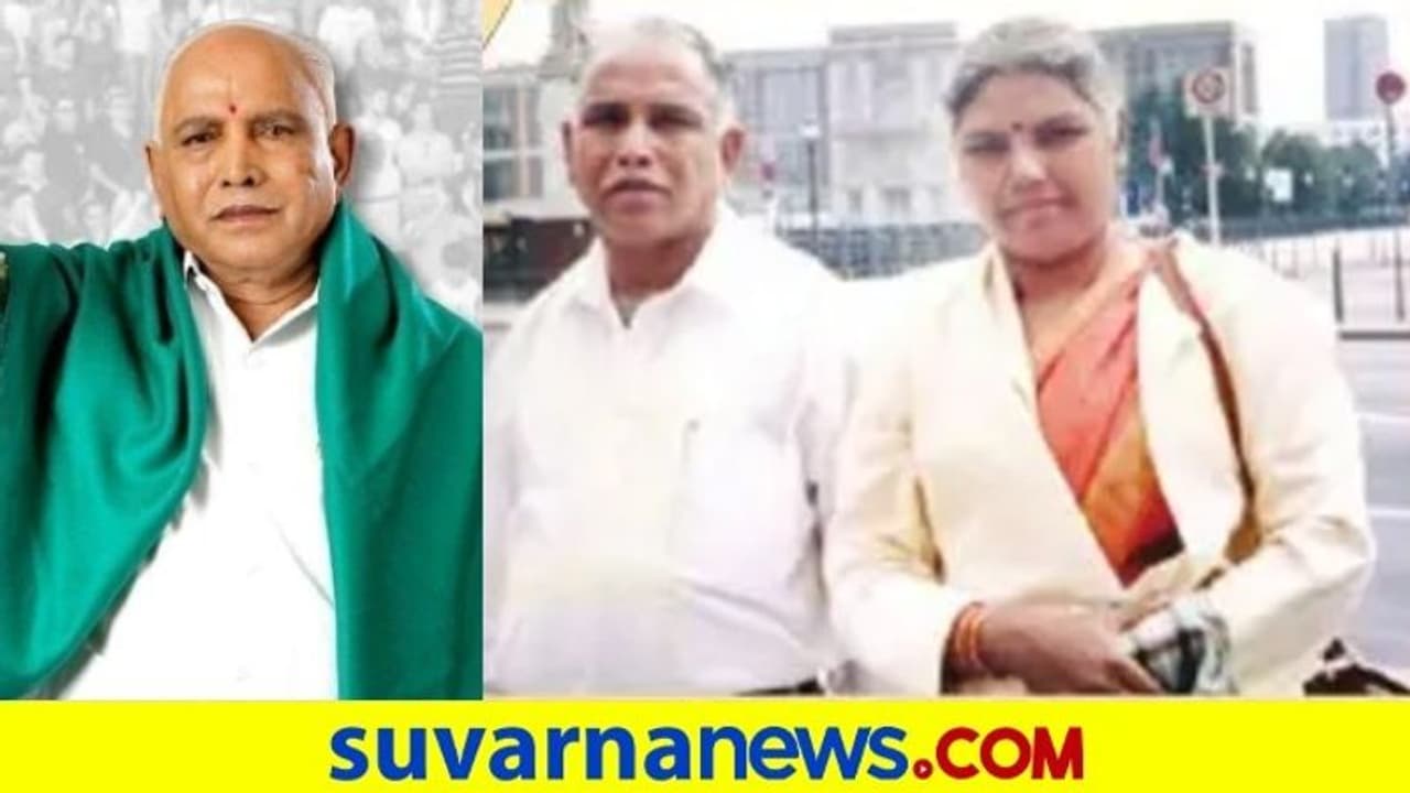 ನಿಮಗೆ ಗೊತ್ತಿರದ BSY ಖಾಸಗಿ ಬದುಕಿನ ಕುತೂಹಲದ ವಿಚಾರ ನಿಮಗೆ ಗೊತ್ತಿರದ BSY ಖಾಸಗಿ ಬದುಕಿನ ಕುತೂಹಲದ ವಿಚಾರ