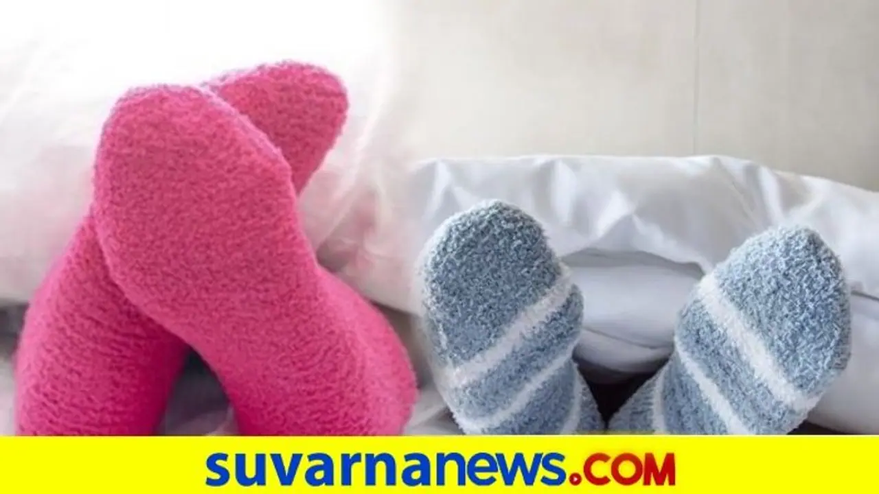 ಚಳಿಗಾಲದಲ್ಲಿ ಬೆಚ್ಚಗಿರಲು ಸಾಕ್ಸ್ ಧರಿಸಿ ಮಲಗಿದ್ರೆ ಆರೋಗ್ಯಕ್ಕೆ ಅಪಾಯ! ಇದು ನಿಜಾನ? ಚಳಿಗಾಲದಲ್ಲಿ ಬೆಚ್ಚಗಿರಲು ಸಾಕ್ಸ್ ಧರಿಸಿ ಮಲಗಿದ್ರೆ ಆರೋಗ್ಯಕ್ಕೆ ಅಪಾಯ! ಇದು ನಿಜಾನ?