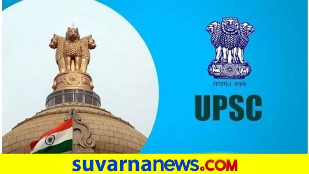 89 ನಾನಾ ಹುದ್ದೆಗೆ UPSC ನೇಮಕಾತಿ, ಅರ್ಜಿ ಸಲ್ಲಿಸಲು ಮಾ.18 ಕೊನೆ ದಿನ
