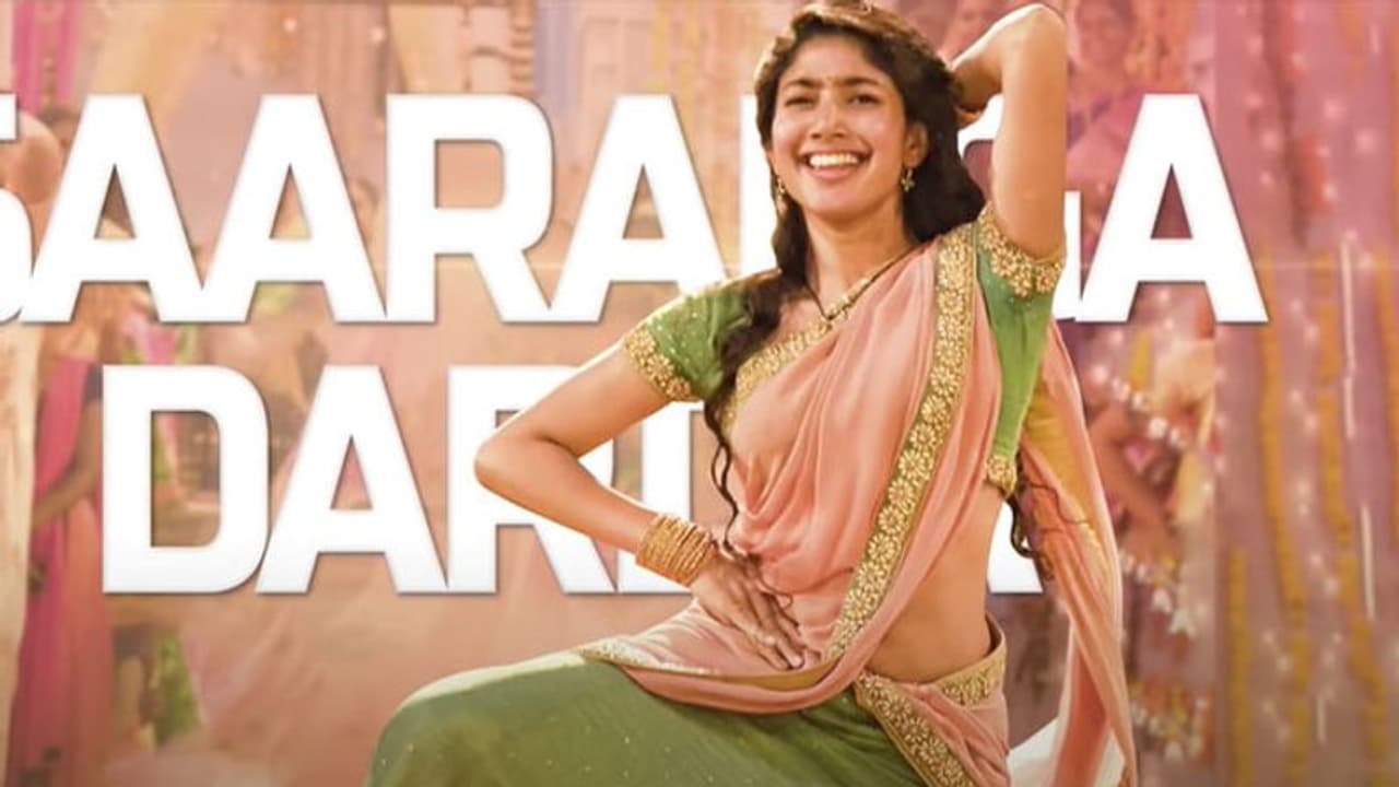 వీడియో:సాయి పల్లవి మాస్ స్టెప్స్ చూస్తే...డాన్స్ చేస్తారు వీడియో:సాయి పల్లవి మాస్ స్టెప్స్ చూస్తే...డాన్స్ చేస్తారు