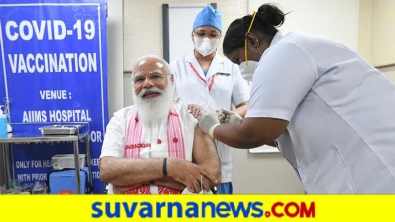 ಕೋವಿಡ್ ಲಸಿಕೆ 3ನೇ ಹಂತದ ಅಭಿಯಾನ: ಏಮ್ಸ್ನಲ್ಲಿ ಲಸಿಕೆ ಪಡೆದ ಮೋದಿ ಕೋವಿಡ್ ಲಸಿಕೆ 3ನೇ ಹಂತದ ಅಭಿಯಾನ: ಏಮ್ಸ್ನಲ್ಲಿ ಲಸಿಕೆ ಪಡೆದ ಮೋದಿ