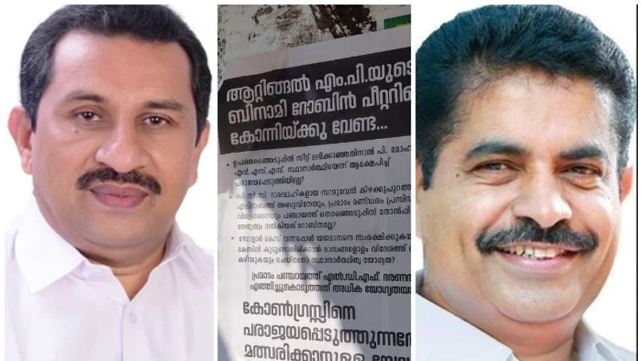 'സോളാർ കേസിൽ യജമാനെ സംരക്ഷിച്ചതോ സ്ഥാനാർത്ഥിത്വത്തിന് യോഗ്യത'? റോബിൻ പീറ്ററിനും അടൂർ പ്രകാശിനുമെതിരെ പോസ്റ്റർ 'സോളാർ കേസിൽ യജമാനെ സംരക്ഷിച്ചതോ സ്ഥാനാർത്ഥിത്വത്തിന് യോഗ്യത'? റോബിൻ പീറ്ററിനും അടൂർ പ്രകാശിനുമെതിരെ പോസ്റ്റർ
