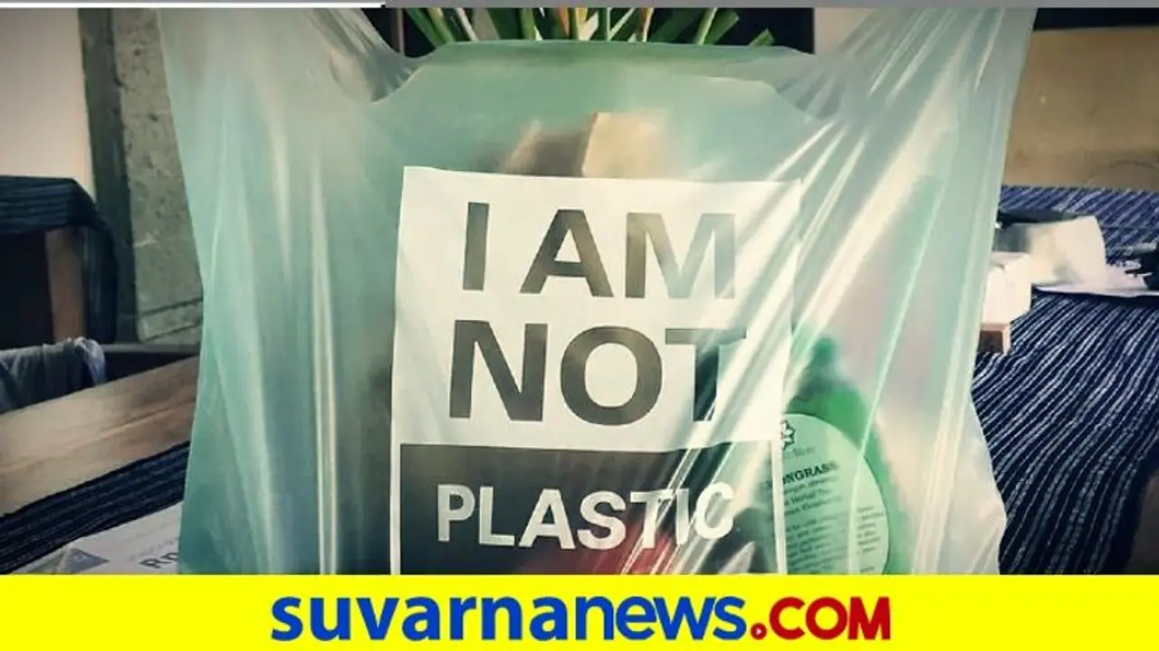 ರಾಜ್ಯಕ್ಕೆ ಬಂತು ಮಣ್ಣು, ನೀರಲ್ಲಿ ಕರಗುವ ಪ್ಲಾಸ್ಟಿಕ್! ರಾಜ್ಯಕ್ಕೆ ಬಂತು ಮಣ್ಣು, ನೀರಲ್ಲಿ ಕರಗುವ ಪ್ಲಾಸ್ಟಿಕ್!