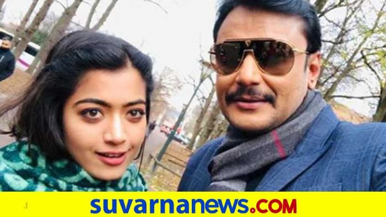 ಈಗ ದರ್ಶನ್ ಜೊತೆ ರಶ್ಮಿಕಾ ಸೆಲ್ಫಿ ಶೇರ್ ಮಾಡಿಕೊಂಡಿದ್ಯಾಕೆ?