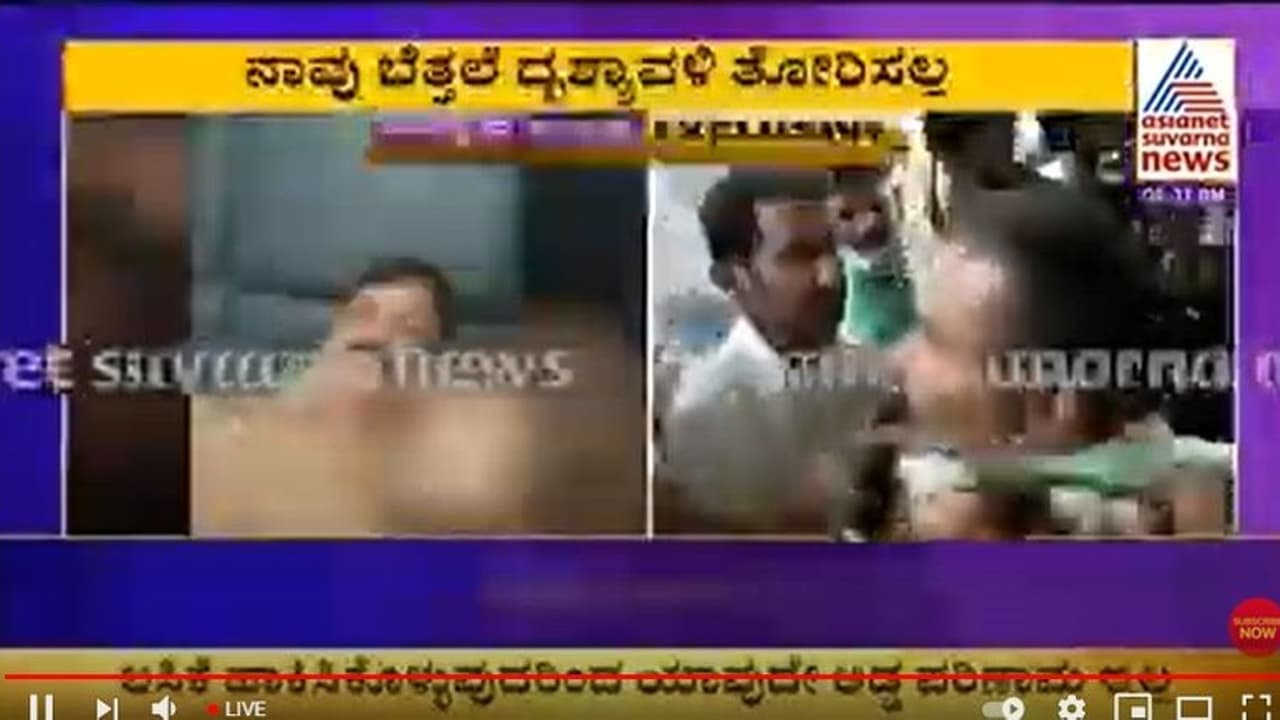 ಸಚಿವ ರಮೇಶ್ ಜಾರಕಿಹೊಳಿ ರಾಸಲೀಲೆ CD ರಿಲೀಸ್: ಸಾಹುಕಾರನ ಕಾಮದಾಟ ಬಯಲು ಸಚಿವ ರಮೇಶ್ ಜಾರಕಿಹೊಳಿ ರಾಸಲೀಲೆ CD ರಿಲೀಸ್: ಸಾಹುಕಾರನ ಕಾಮದಾಟ ಬಯಲು