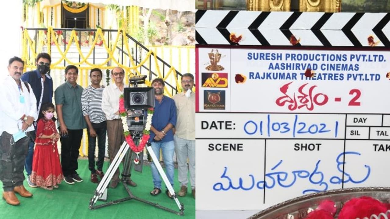 തെലുങ്ക് 'ദൃശ്യം 2' തുടങ്ങി; പൂജ ഹൈദരാബാദ് രാമനായിഡു സ്റ്റുഡിയോസില് തെലുങ്ക് 'ദൃശ്യം 2' തുടങ്ങി; പൂജ ഹൈദരാബാദ് രാമനായിഡു സ്റ്റുഡിയോസില്