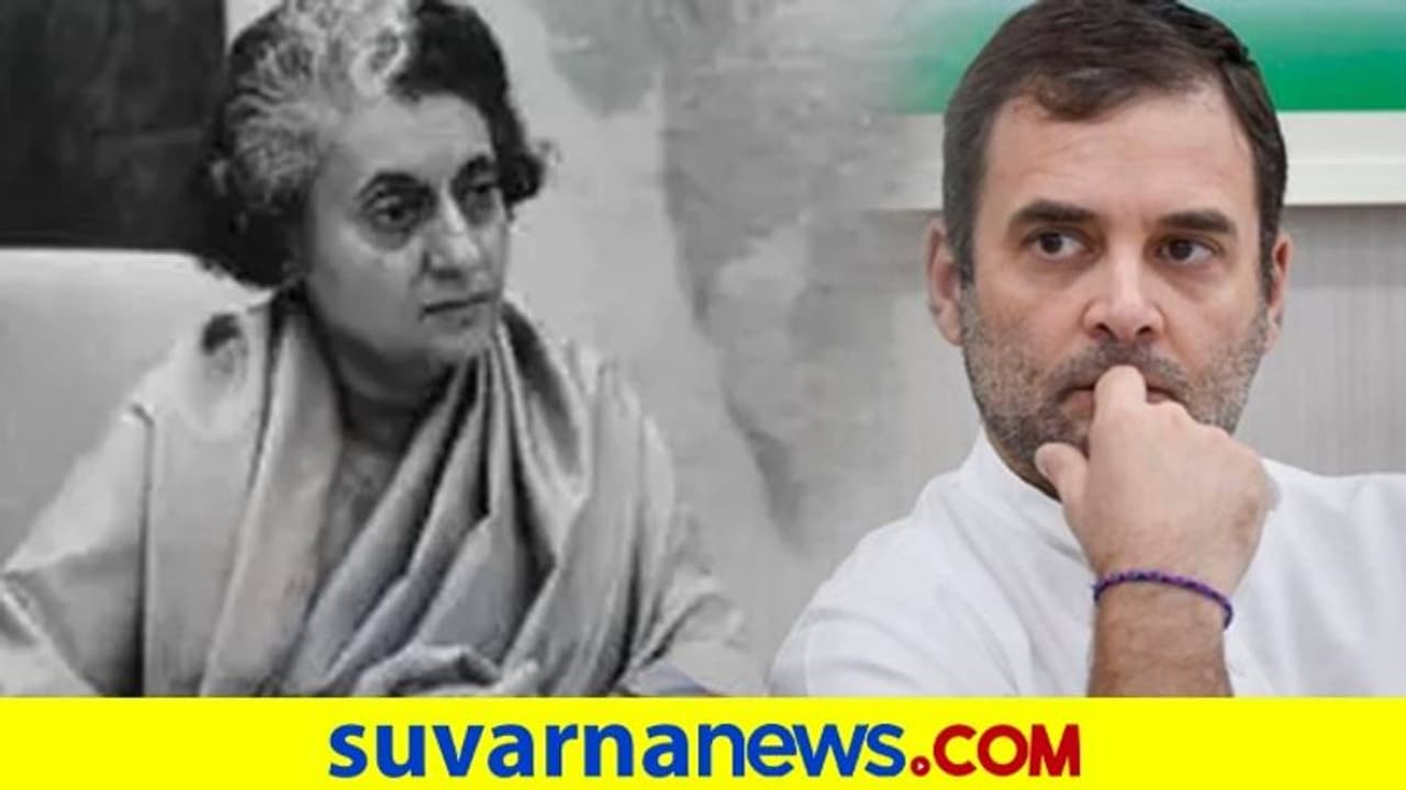 ತುರ್ತುಸ್ಥಿತಿ ತಪ್ಪು ನಿರ್ಧಾರ: ಇಂದಿರಾ ನಿರ್ಧಾರವನ್ನು ಮೊದಲ ಬಾರಿ ತಪ್ಪೆಂದ ಕಾಂಗ್ರೆಸ್‌!