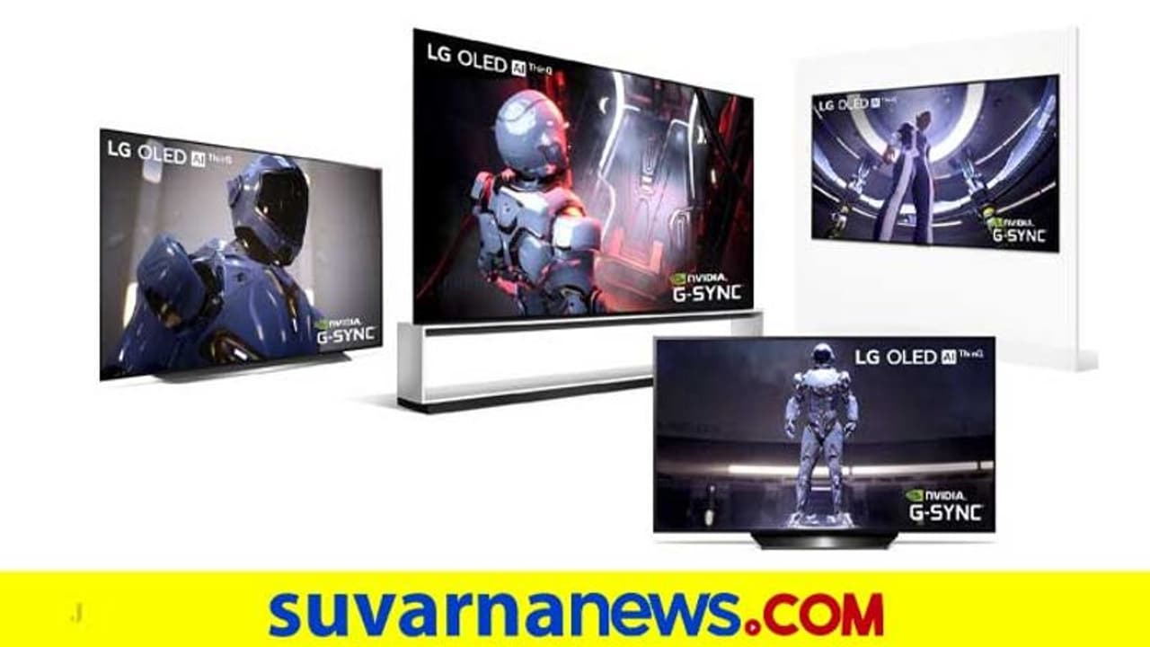 LGಯಿಂದ ಹೊಸ ಟಿವಿ ಮಾರುಕಟ್ಟೆಗೆ: ವೀಕ್ಷಣೆ ಜೊತೆ ಗೇಮಿಂಗ್ ಮಜಾ
