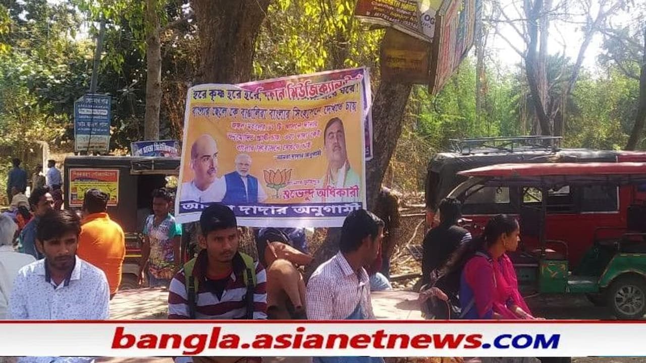 শুভেন্দুকে 'সিংহাসনে' চাই ফিরে এল 'দাদার অনুগামী' পোস্টার, তীব্র বিতর্ক জঙ্গল মহলে শুভেন্দুকে 'সিংহাসনে' চাই ফিরে এল 'দাদার অনুগামী' পোস্টার, তীব্র বিতর্ক জঙ্গল মহলে