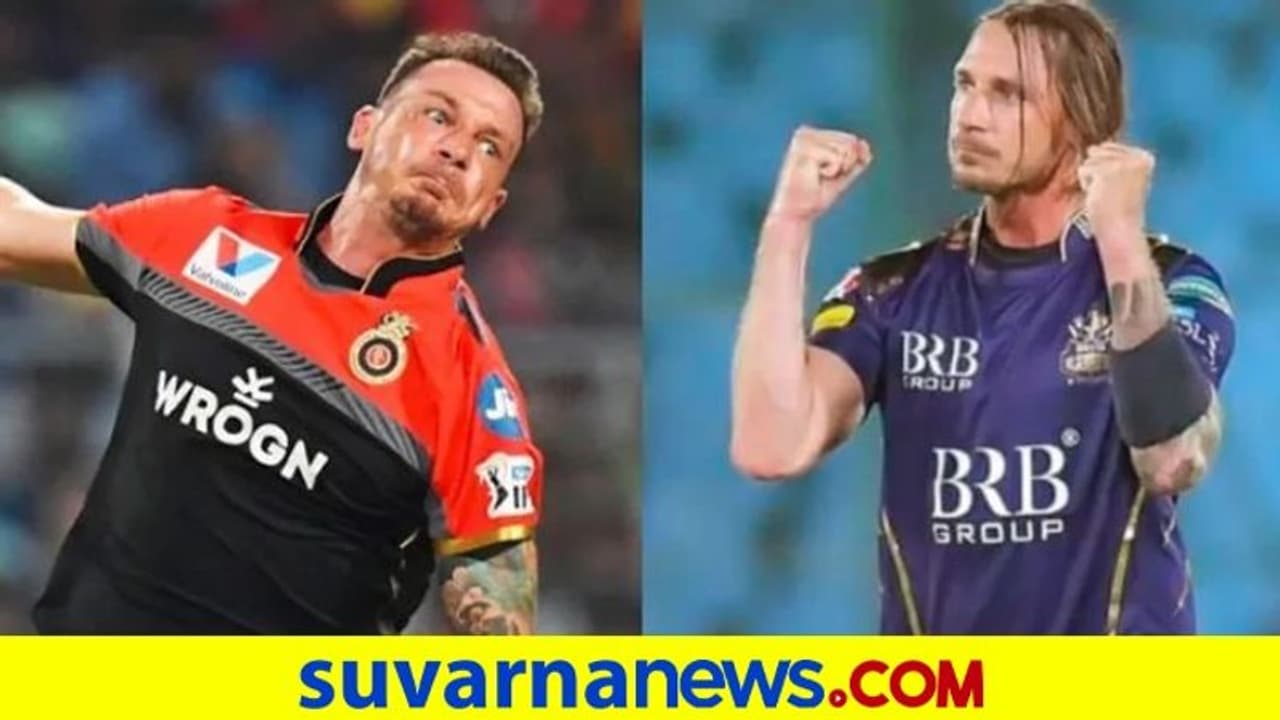 ರಾಗ ಬದಲಿಸಿದ ಸ್ಟೇನ್, ತಪ್ಪಾಯ್ತು ಕ್ಷಮಿಸಿ ಎಂದ ಆರ್ಸಿಬಿ ಮಾಜಿ ವೇಗಿ..! ರಾಗ ಬದಲಿಸಿದ ಸ್ಟೇನ್, ತಪ್ಪಾಯ್ತು ಕ್ಷಮಿಸಿ ಎಂದ ಆರ್ಸಿಬಿ ಮಾಜಿ ವೇಗಿ..!