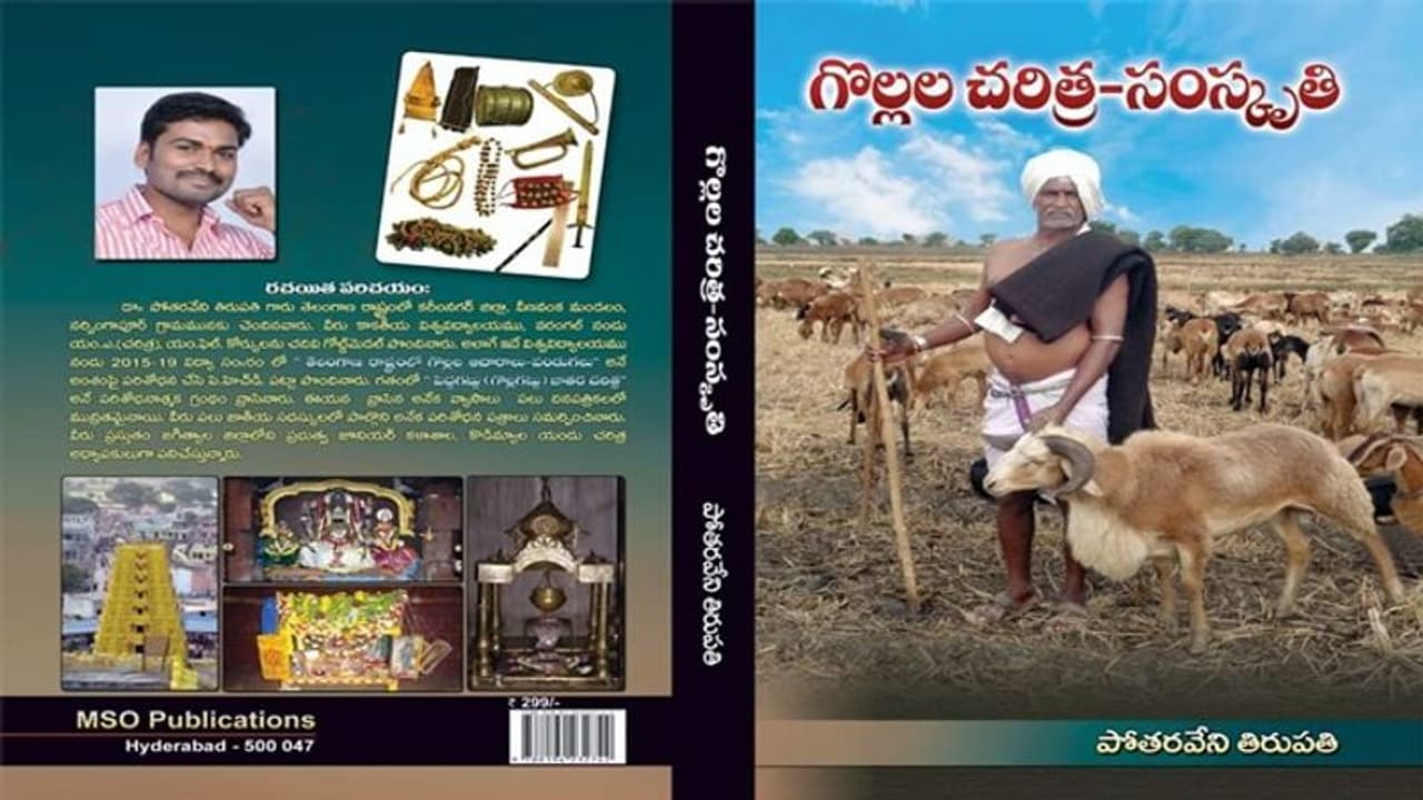 గొర్ల కాపురుల జీవన ప్రతిబింబమే గొల్లల చరిత్ర సంస్కృతి గొర్ల కాపురుల జీవన ప్రతిబింబమే గొల్లల చరిత్ర సంస్కృతి