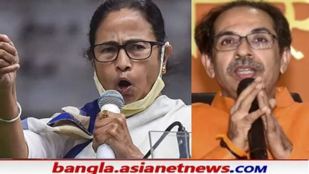 মমতার ডাকে সাড়া শিবসেনার, লোকসভা নির্বাচনকে মাথায় রেখে মুম্বইয়ে বৈঠকে বসবে অ বিজেপি মুখ্যমন্ত্রীরা মমতার ডাকে সাড়া শিবসেনার, লোকসভা নির্বাচনকে মাথায় রেখে মুম্বইয়ে বৈঠকে বসবে অ বিজেপি মুখ্যমন্ত্রীরা