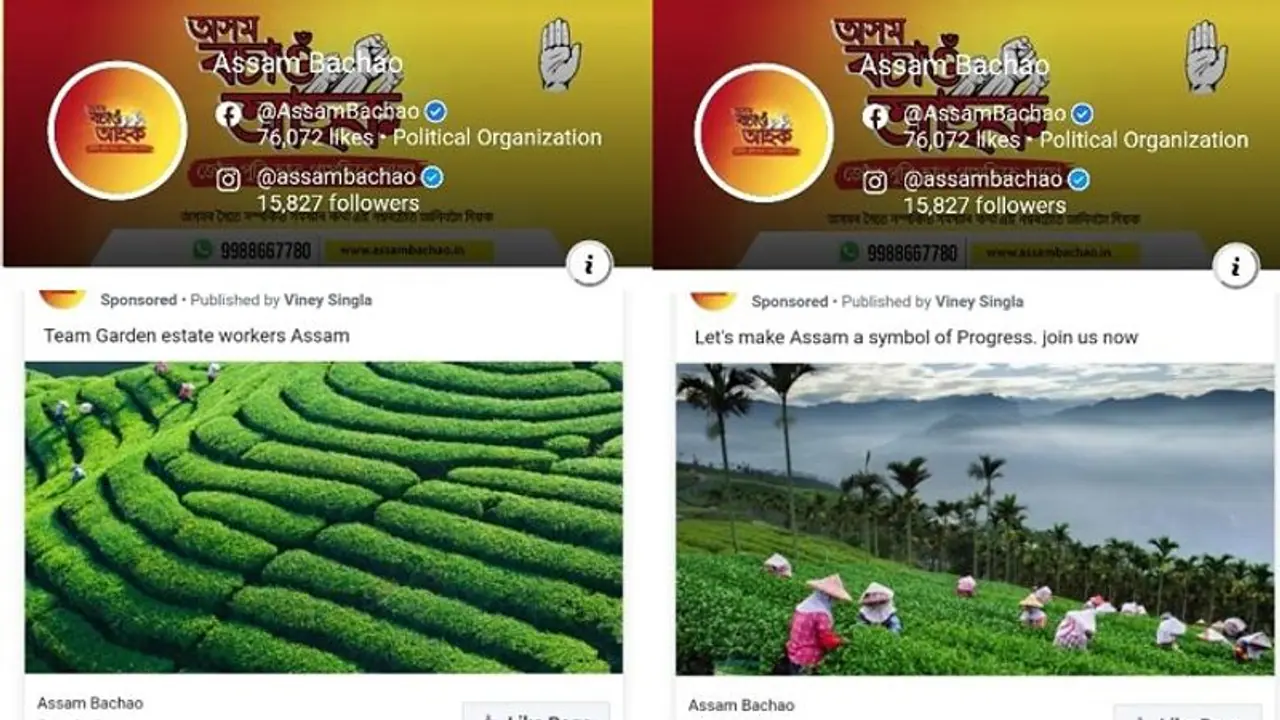 ತೈವಾನ್ ಫೋಟೋ ಹಾಕಿ ಅಸ್ಸಾಂ ಬಚಾವೋ ಎಂದು ಪೇಚಿಗೆ ಸಿಲುಕಿದ ಕಾಂಗ್ರೆಸ್! ತೈವಾನ್ ಫೋಟೋ ಹಾಕಿ ಅಸ್ಸಾಂ ಬಚಾವೋ ಎಂದು ಪೇಚಿಗೆ ಸಿಲುಕಿದ ಕಾಂಗ್ರೆಸ್!