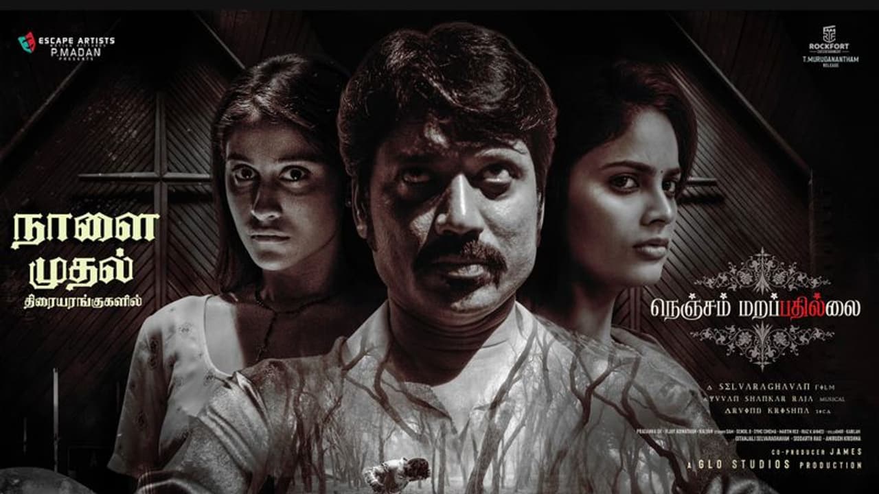 தகர்ந்தது தடை... செல்வராகவன் ரசிகர்களுக்கு நாளை காத்திருக்கும் விருந்து...! தகர்ந்தது தடை... செல்வராகவன் ரசிகர்களுக்கு நாளை காத்திருக்கும் விருந்து...!